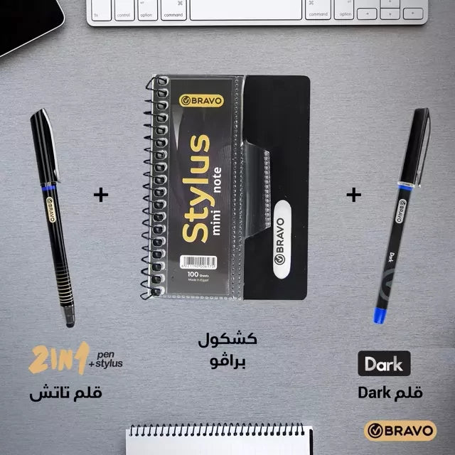 BRAVO Stylus Pen + mini note + BRAVO Dark Pen PACK