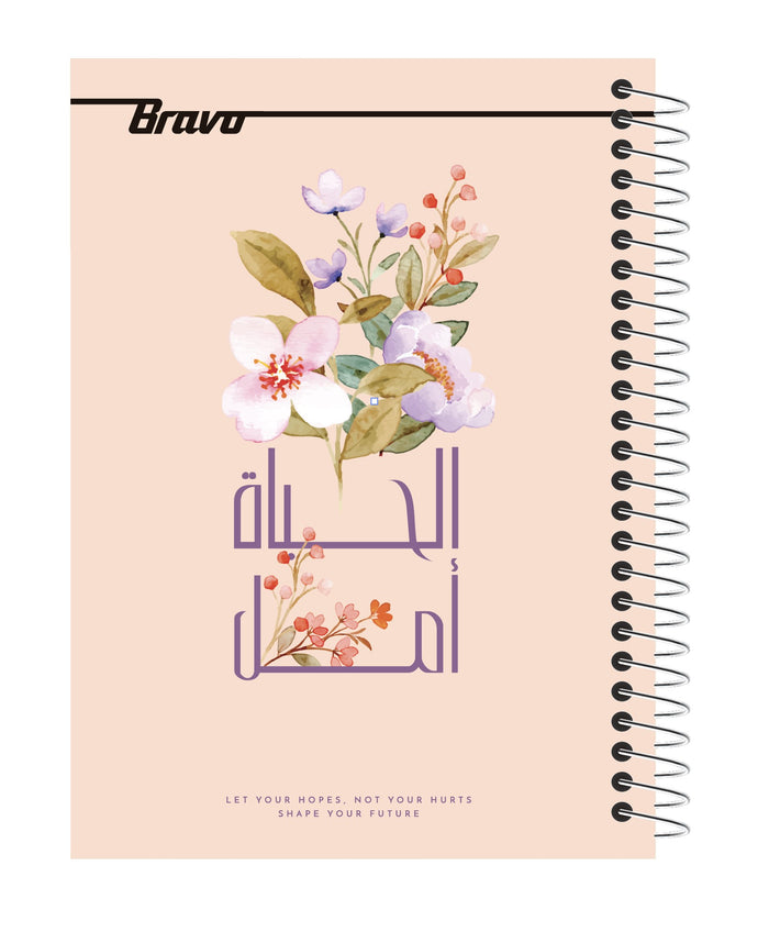 دفتر برافو ذو غلاف صلب كبير - 5 مواد